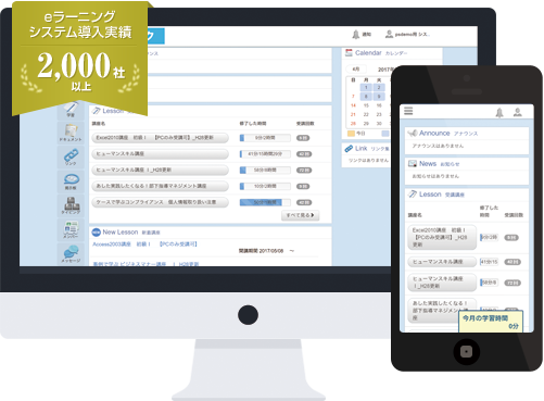 派遣の学校イメージ