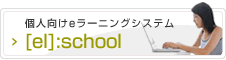 [el]:school