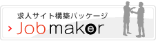 jobmaker
