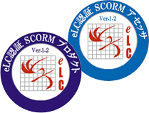 SCORM規格