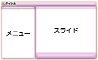 ピンク