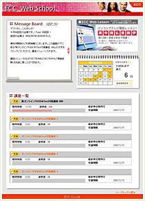 オンラインTOEIC&reg;TEST対策講座