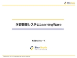 PowerPointで作成した営業資料