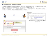 PowerPointで作成した営業資料
