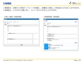 PowerPointで作成した営業資料