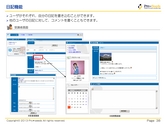 PowerPointで作成した営業資料