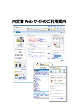 Wordで作成したマニュアル