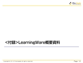 サンプル(PPT)