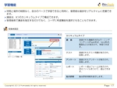 サンプル(PPT)