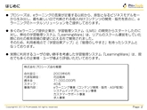 サンプル(PPT)