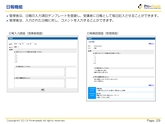 サンプル(PPT)
