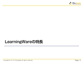 サンプル(PPT)