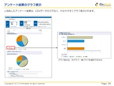 サンプル(PPT)