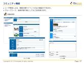 サンプル(PPT)