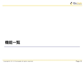 サンプル(PPT)
