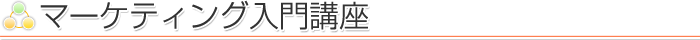 �E�ꕜ�A�x���̈玙armo[�A����]�}�[�P�e�B���O����u��