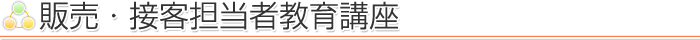 �E�ꕜ�A�x���̈玙armo[�A����]�̔��E�ڋq�S���ҋ���u��