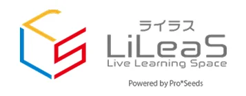LiLeaS（ライラス）