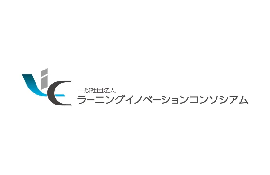 ラーニングイノベーションコンソシアム