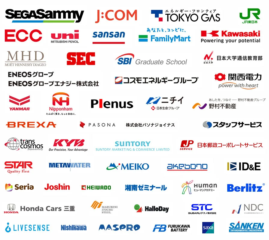 導入企業一例