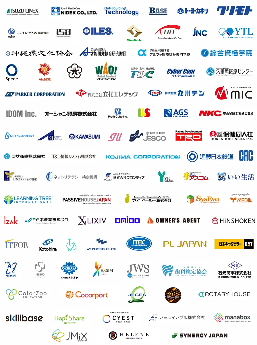 導入企業一例
