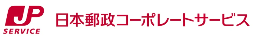 日本郵政コーポレートサービス