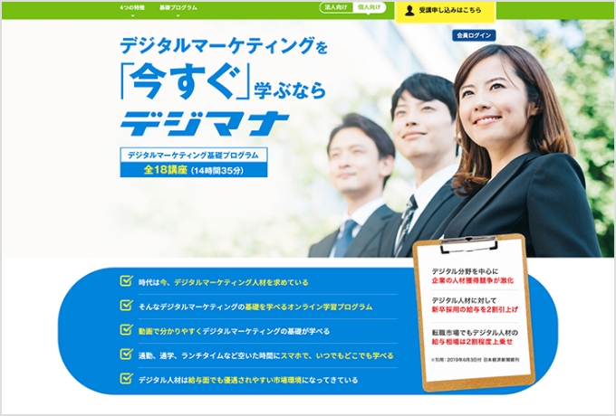 共同ピーアール株式会社様