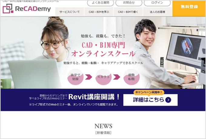 ReCADemy