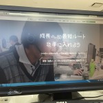 インターン採用サイトリニューアル中