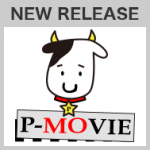 P-MOVIEリリース情報（2022年8月31日）：バージョンアップ1件、改善3件