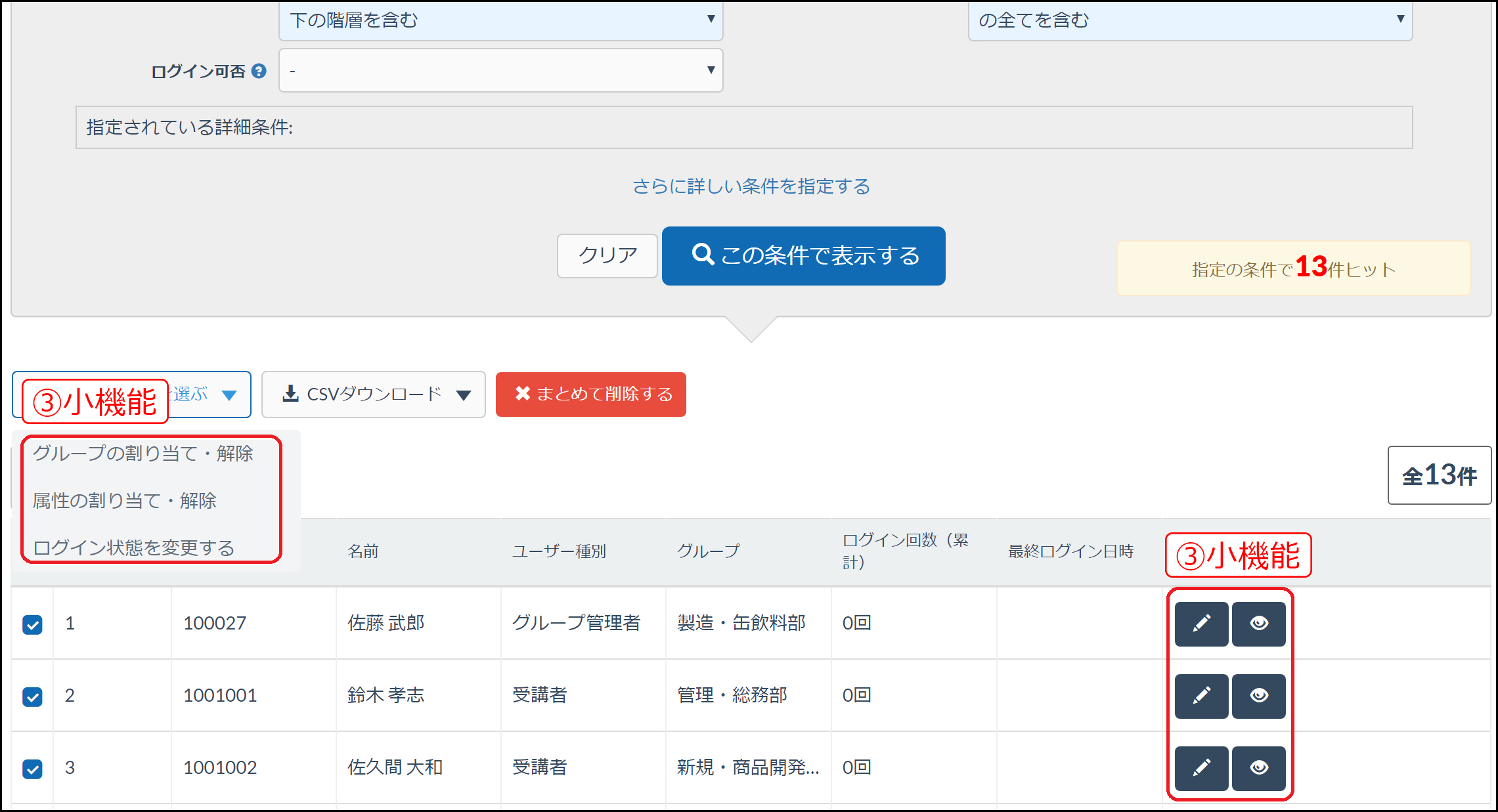 LearningWareリリース情報（2019年11月27日）：表示メニュー制限機能をリリースします！