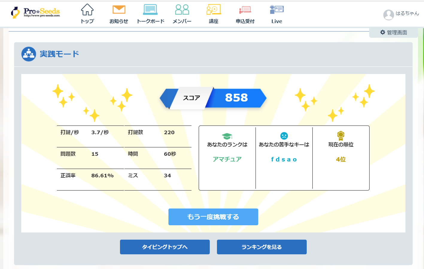 Learningwareリリース情報 2019年12月25日 タイピング機能を