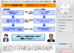 software2