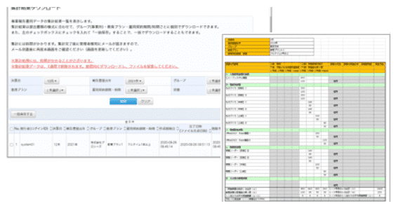 事業報告書自動ダウンロード機能