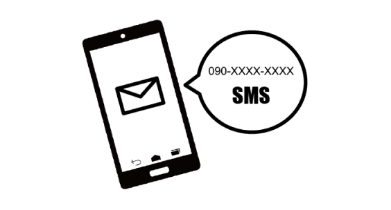 SMSメッセージ送信