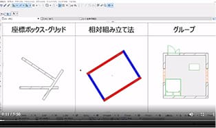 ARCHICAD入門・基礎