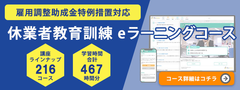 雇用 調整 助成 金 いつまで 貰える