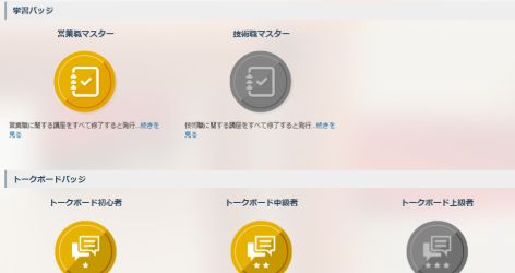 バッジ