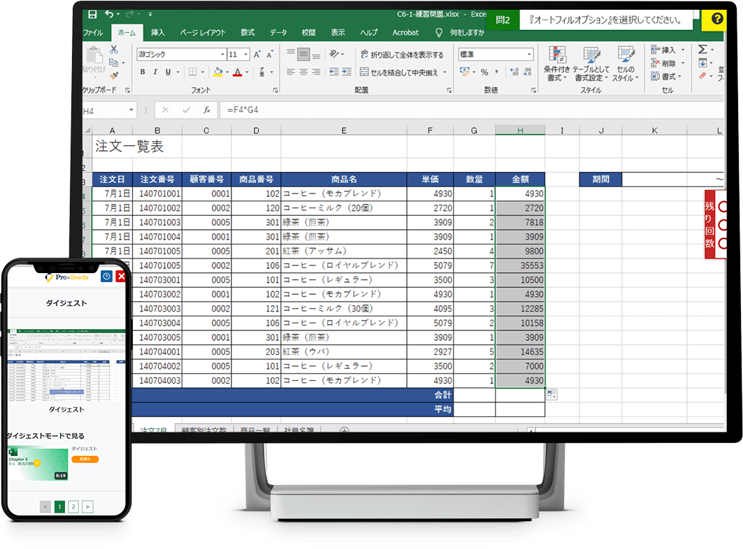 excel2019