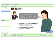 販売・接客担当者育成コース