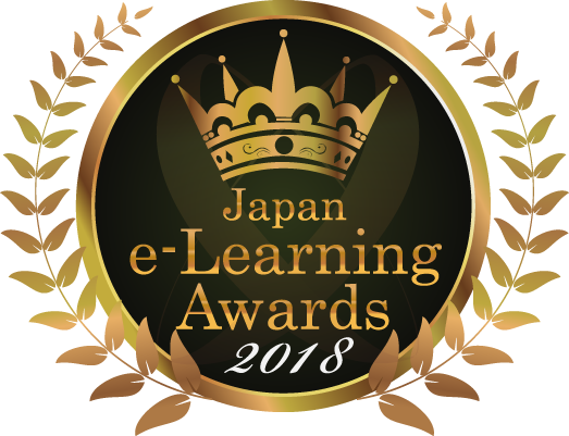 日本eラーニング大賞『アダプティブラーニング特別部門賞』