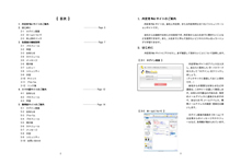 Wordで作成したマニュアル