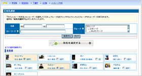 メッセージ