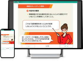 PC・スマホ・タブレット対応