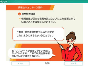 画面イメージ