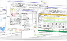 STEP2 ご提案・お見積り