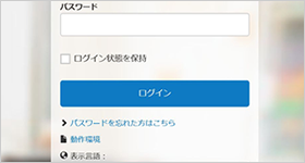 パスワードの再発行