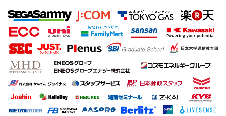 導入企業