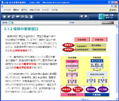 人事・給与管理基礎講座