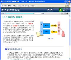 営業のための法律知識基礎講座